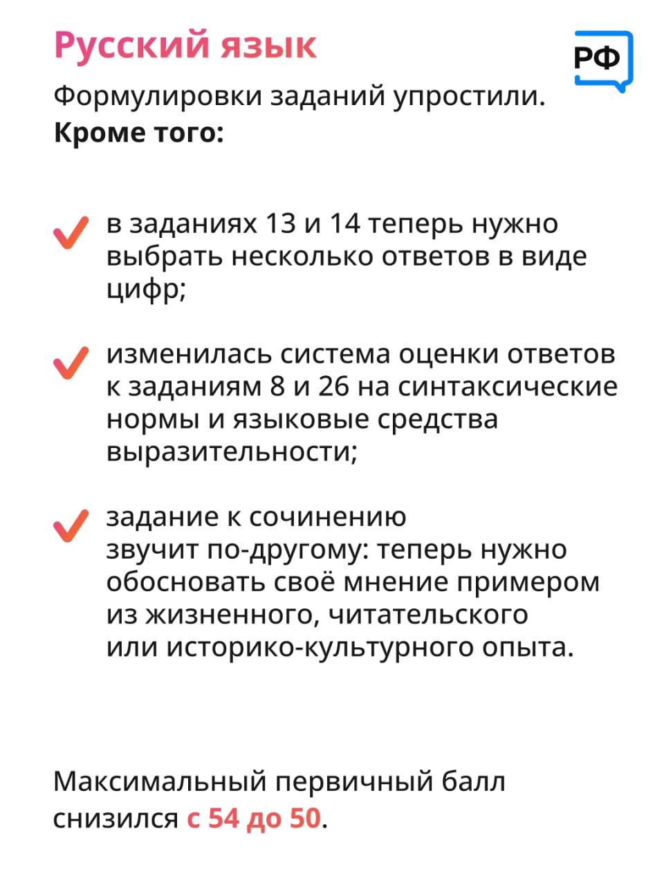 Шпаргалки» для сдачи ЕГЭ-2024 подготовило профильное министерство |  Информационное агентство «Время Н»