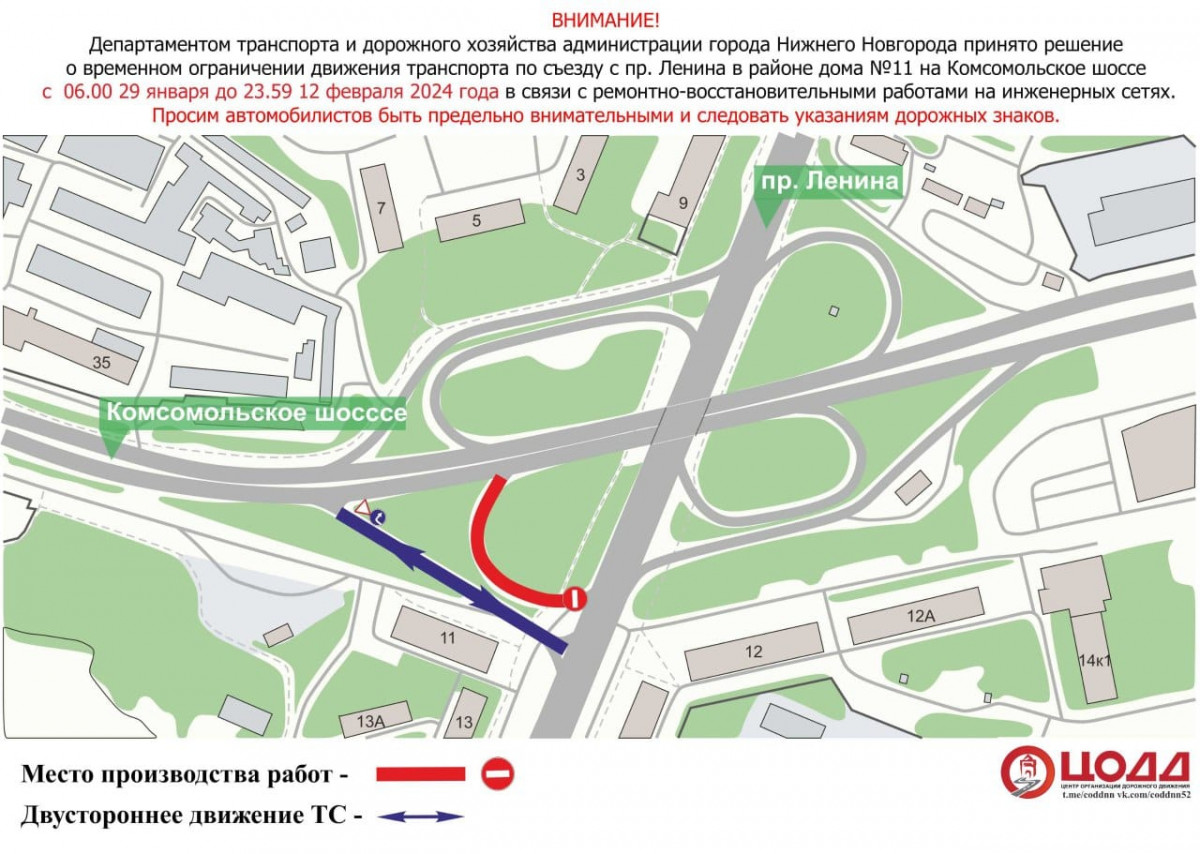 Участок съезда с проспекта Ленина в Нижнем Новгороде перекроют до 12  февраля | Информационное агентство «Время Н»