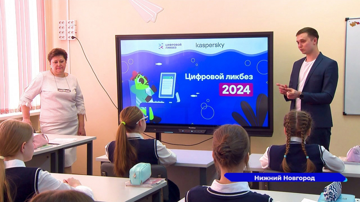 Открытый урок по цифровой грамотности прошел в нижегородской школе