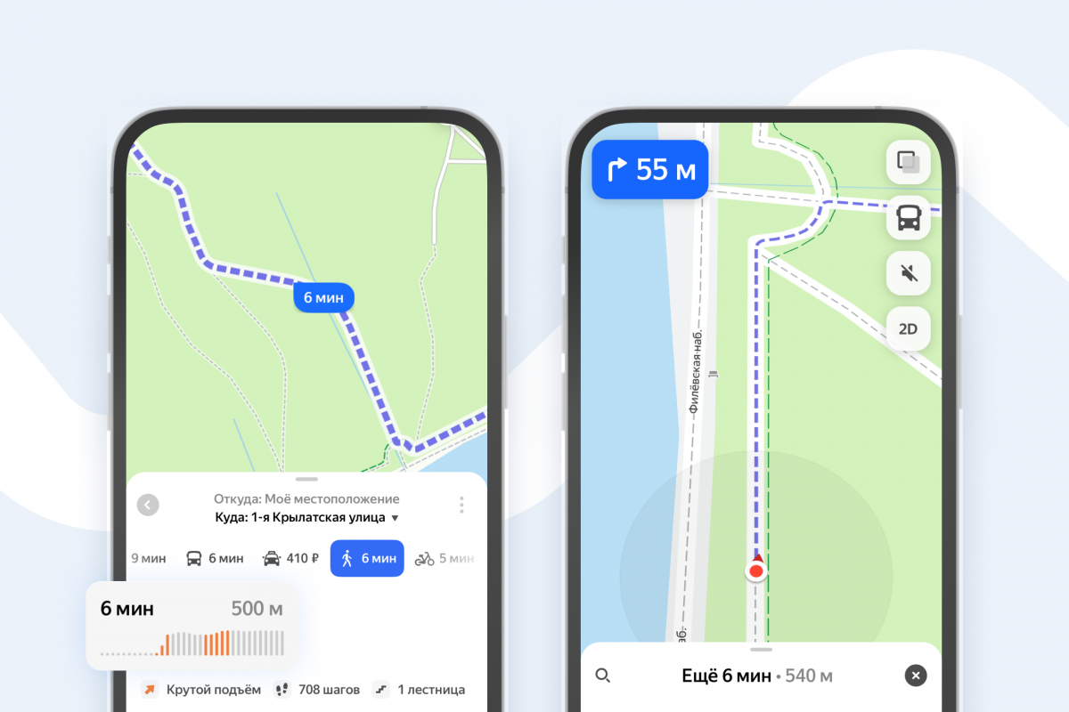 Яндекс.Карты» выпустили масштабное обновление для пешеходов и  велосипедистов | Информационное агентство «Время Н»