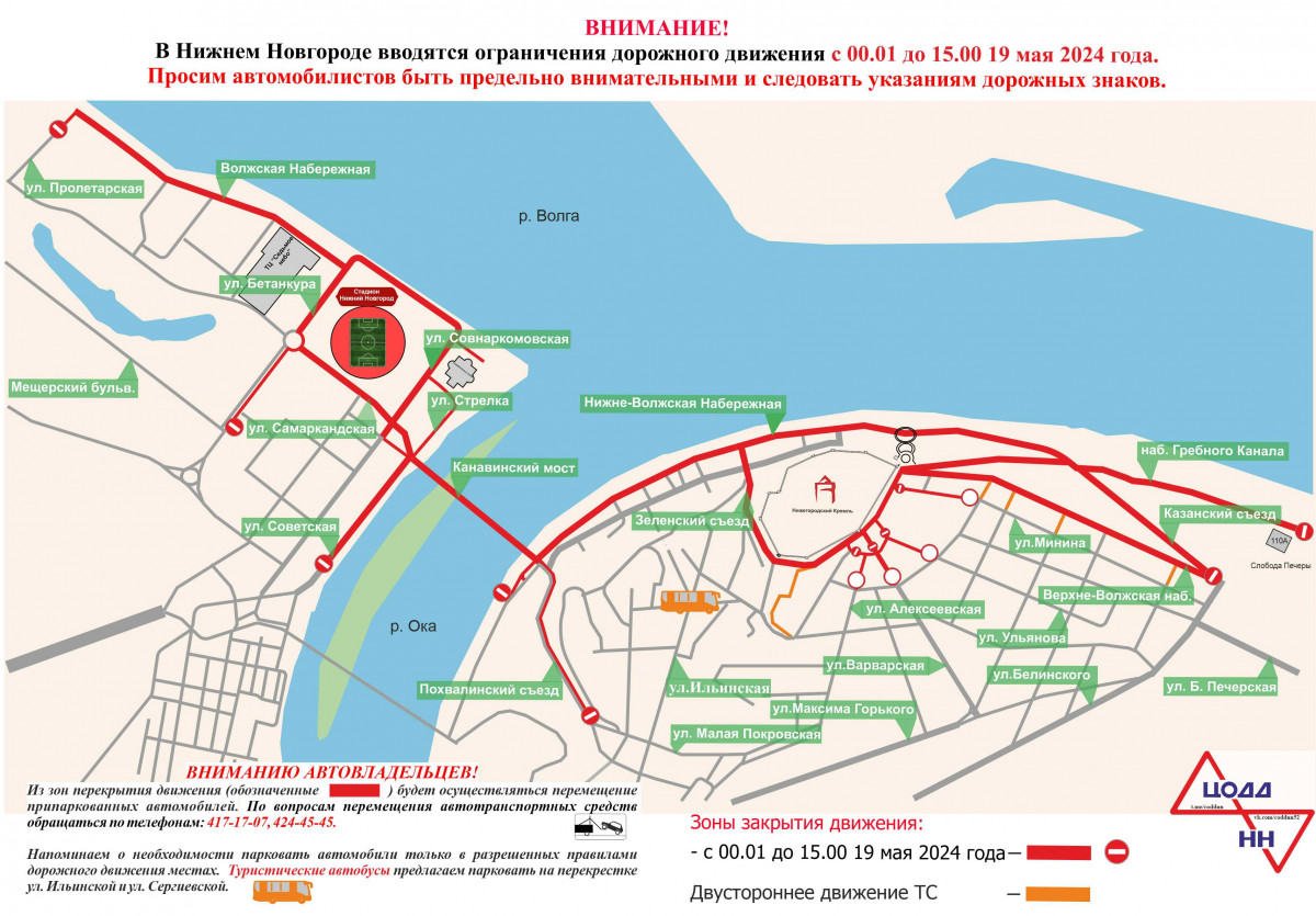 В Нижнем Новгороде ограничат движение транспорта на участках по маршруту  забега 19 мая | Информационное агентство «Время Н»