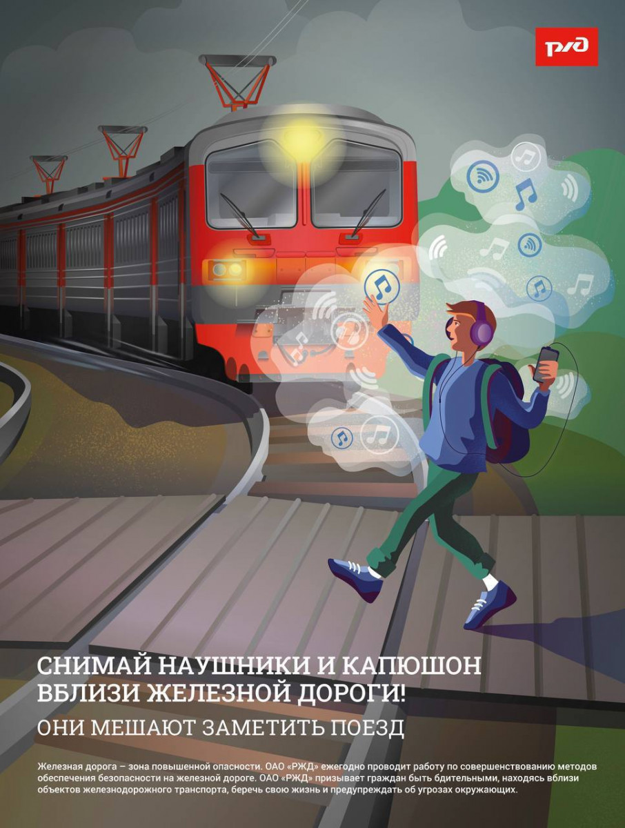 ГЖД отмечает снижение количества травмирования по неосторожности в апреле 2024 года