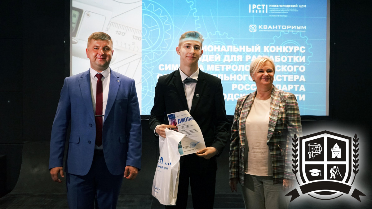 Макет ученика школы №85 Нижнего Новгорода станет символом метрологического образовательного кластера Росстандарта