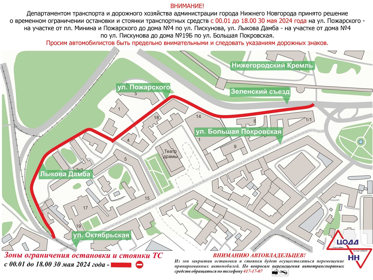 Парковку ограничат на ряде центральных улиц в Нижнем Новгороде 30 мая |  Информационное агентство «Время Н»