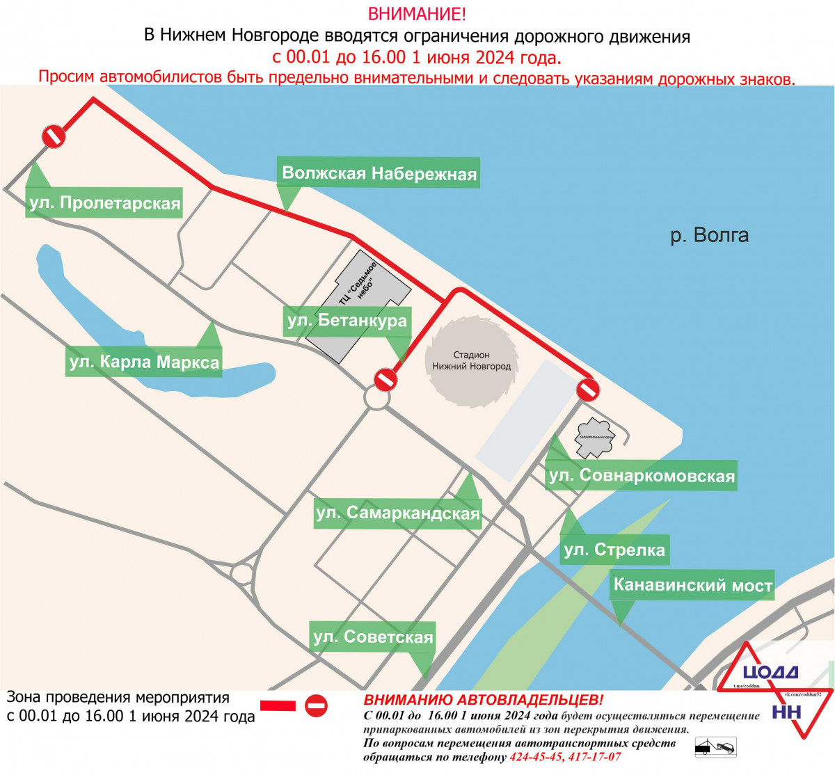 Движение ограничат в Нижнем Новгороде 1 июня из-за забега «Зеленый марафон»  | Информационное агентство «Время Н»