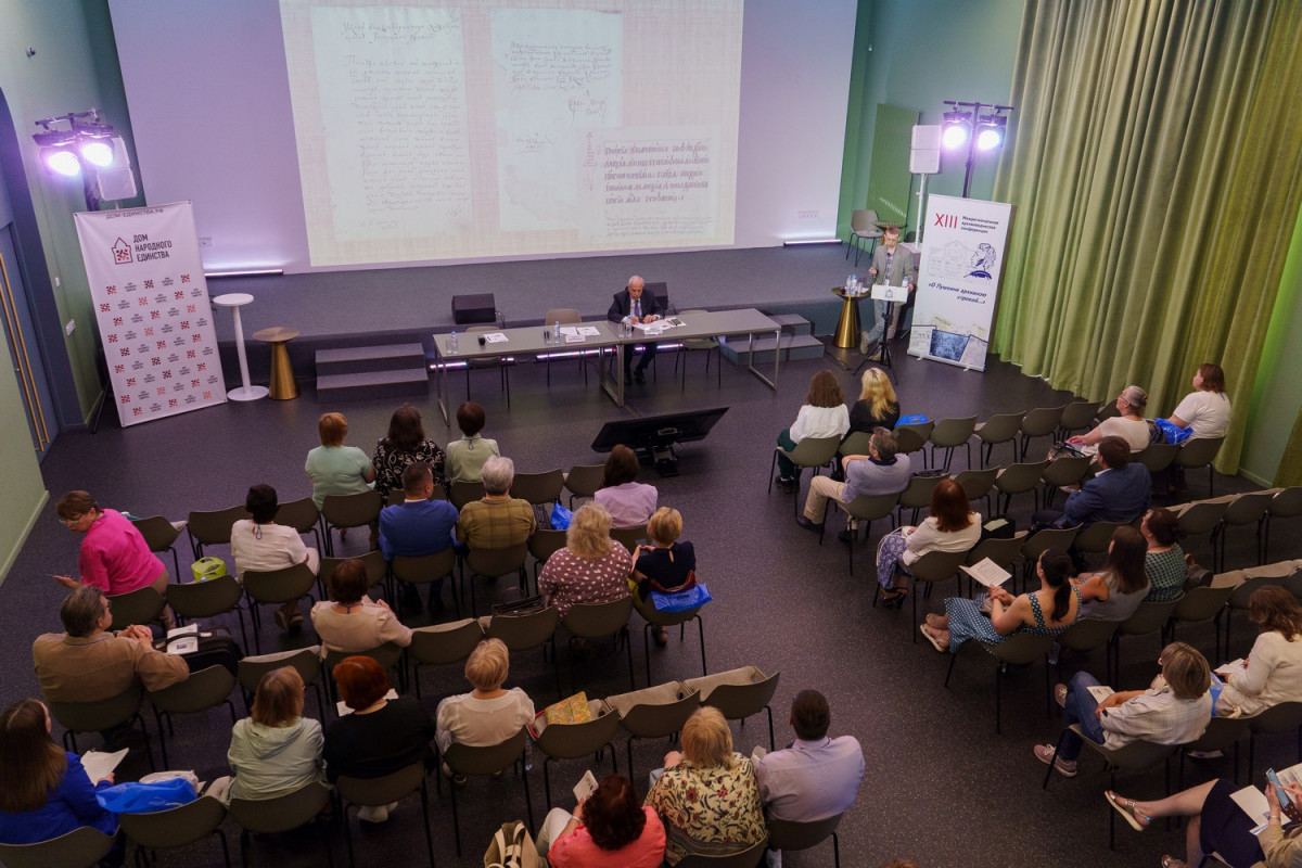 Межрегиональная архивоведческая конференция «О Пушкине архивною строкой…» открылась в Нижнем Новгороде