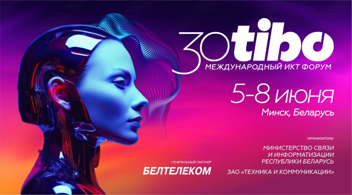 Стенд нижегородского правительства и конференции «ЦИПР» будет представлен на форуме в Минске