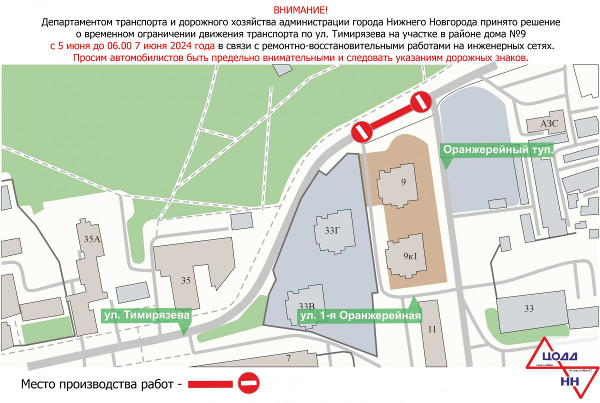 Движение на Тимирязева ограничат из-за ремонта инженерных сетей |  Информационное агентство «Время Н»