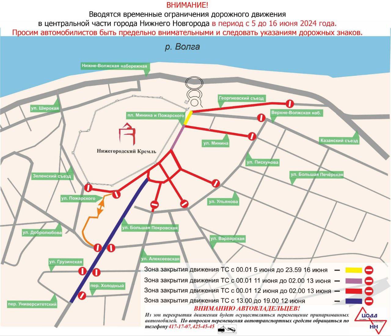 Движение транспорта в центре Нижнего Новгорода ограничат с 5 июня |  Информационное агентство «Время Н»