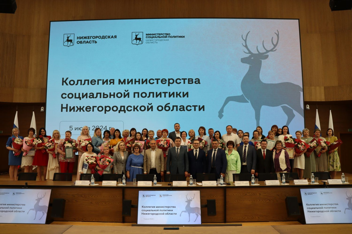 Около 30 нижегородских соцработников получили награды за трудовые достижения