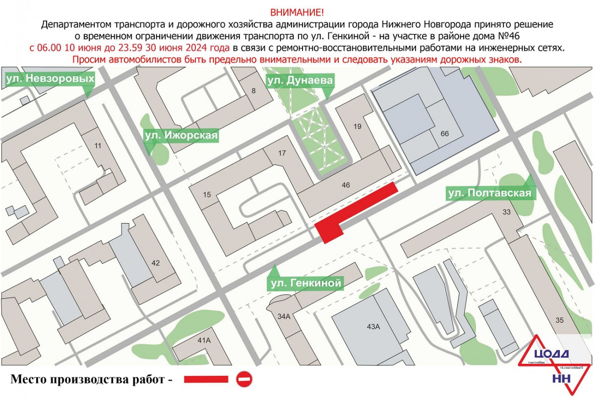 Участки улицы Генкиной в Нижнем Новгороде перекроют с 10 июня |  Информационное агентство «Время Н»