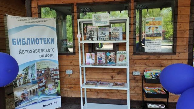 В Автозаводском районе создадут новое пространство для семейного досуга с книгой
