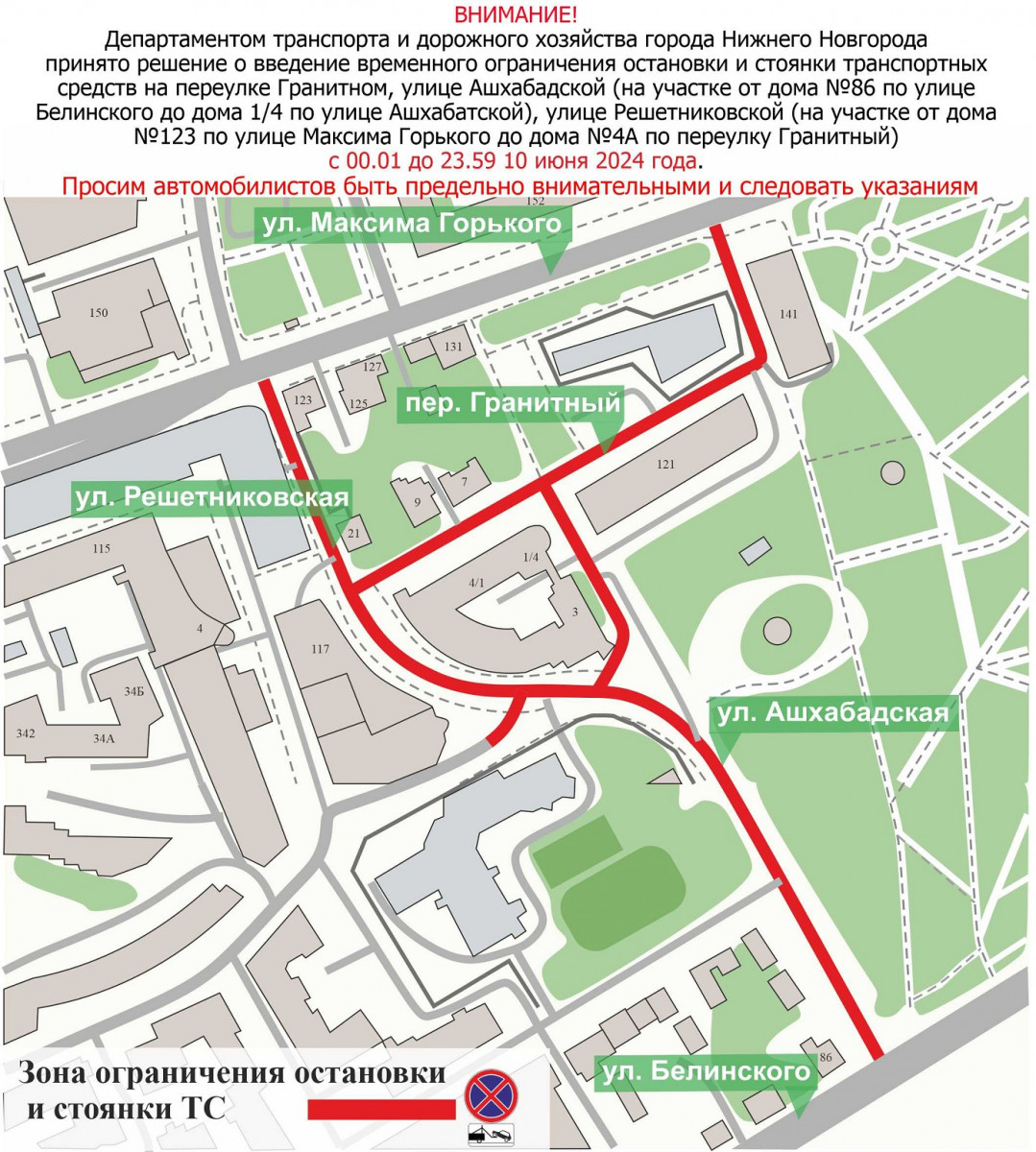 Парковку на ряде участков дорог ограничат в Нижнем Новгороде 10 июня |  Информационное агентство «Время Н»