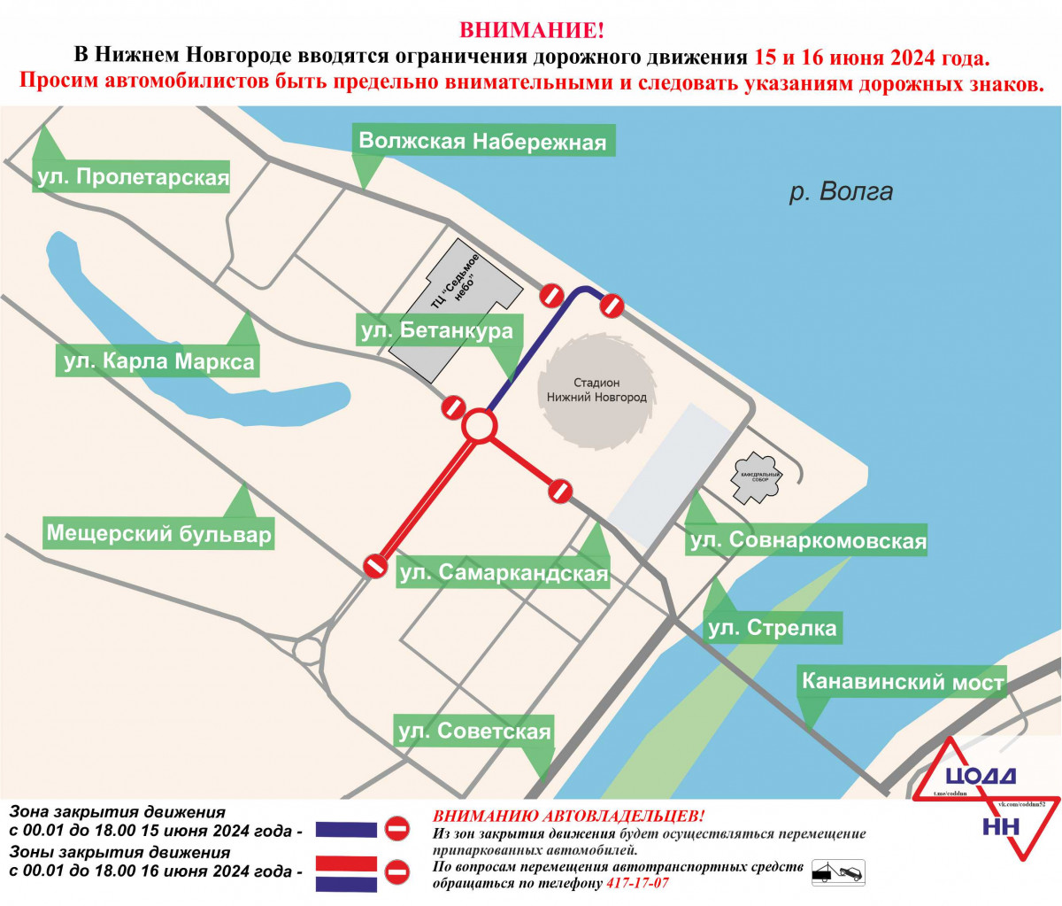 Движение транспорта ограничат по улице Бетанкура в Нижнем Новгороде |  Информационное агентство «Время Н»