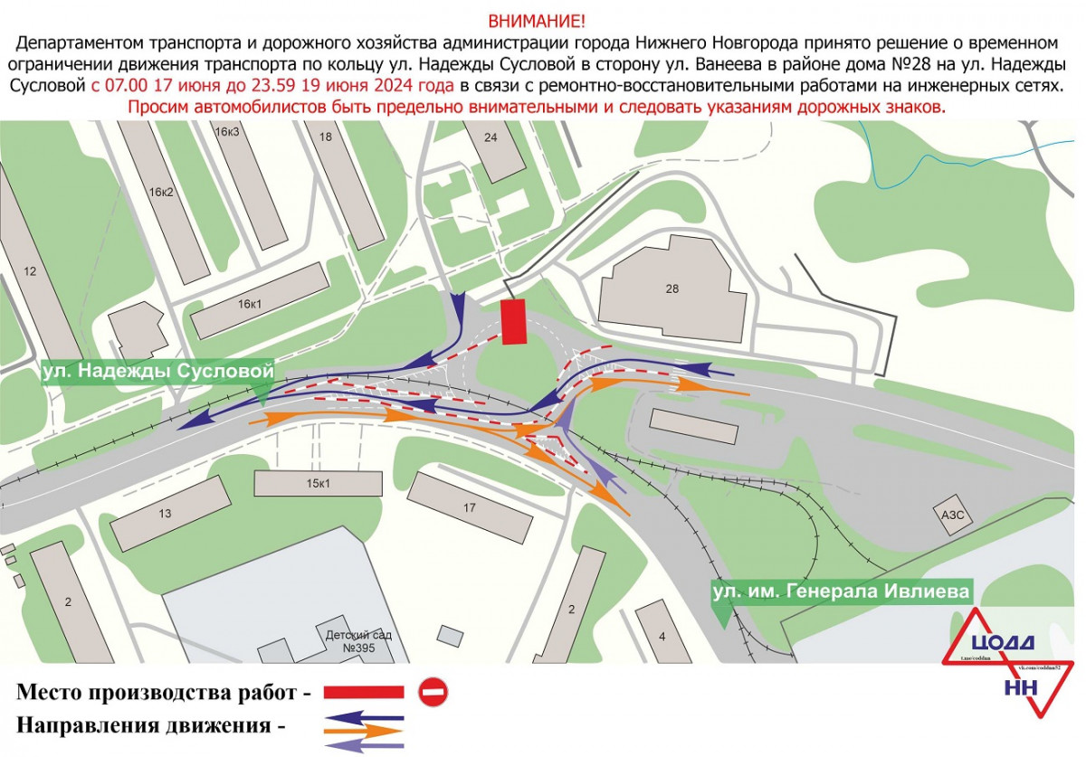 Движение по кольцу улицы Надежды Сусловой ограничат с 17 июня
