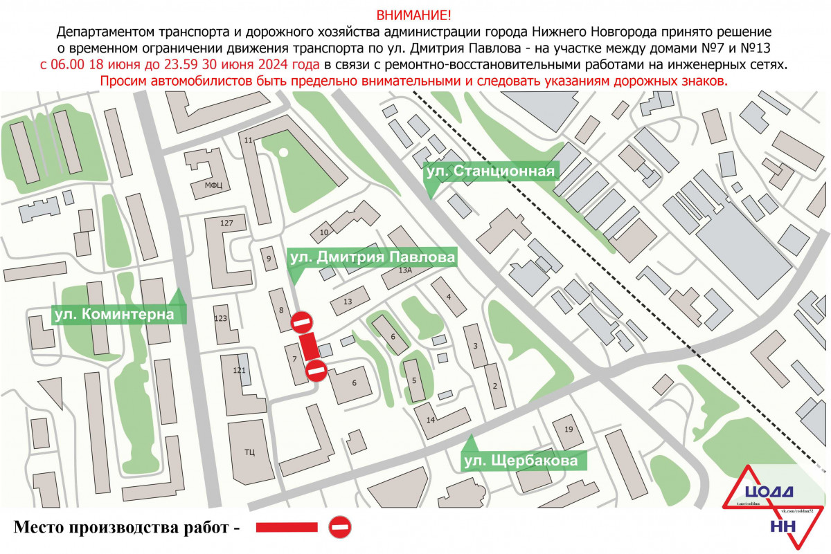Движение ограничат на участке дороги по улице Дмитрия Павлова для ремонта теплосетей