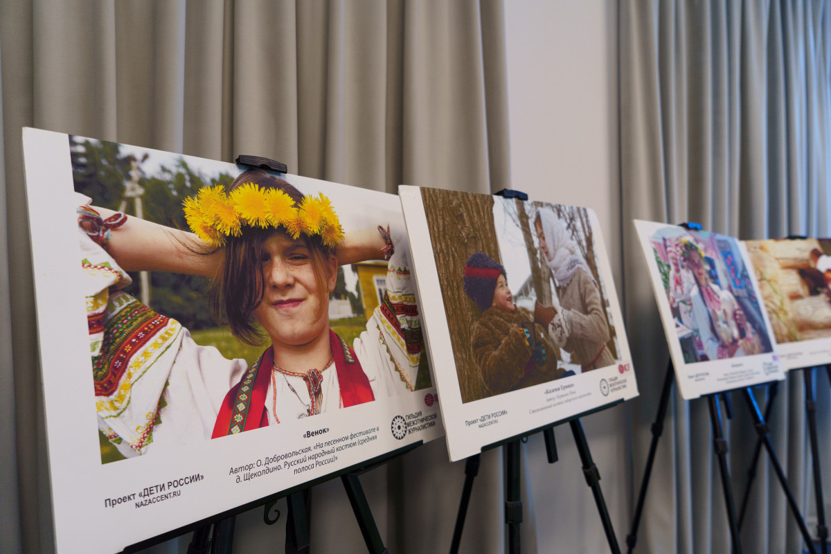 Фотовыставка «Дети России» открылась в Доме народного единства