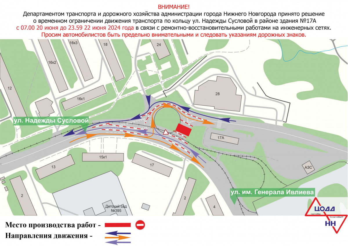 Движение по кольцу на улице Надежды Сусловой ограничат из-за ремонта инженерных сетей