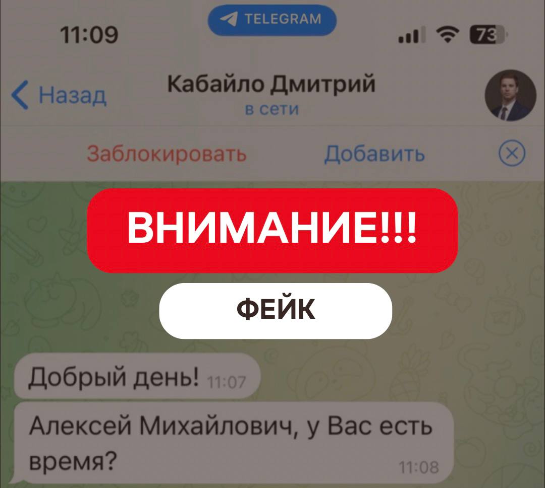 Министр спорта Нижегородской области предупредил о фейковом аккаунте