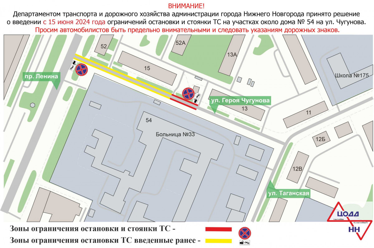 Остановку и стоянку транспорта ограничат на улице Чугунова с 16 июля