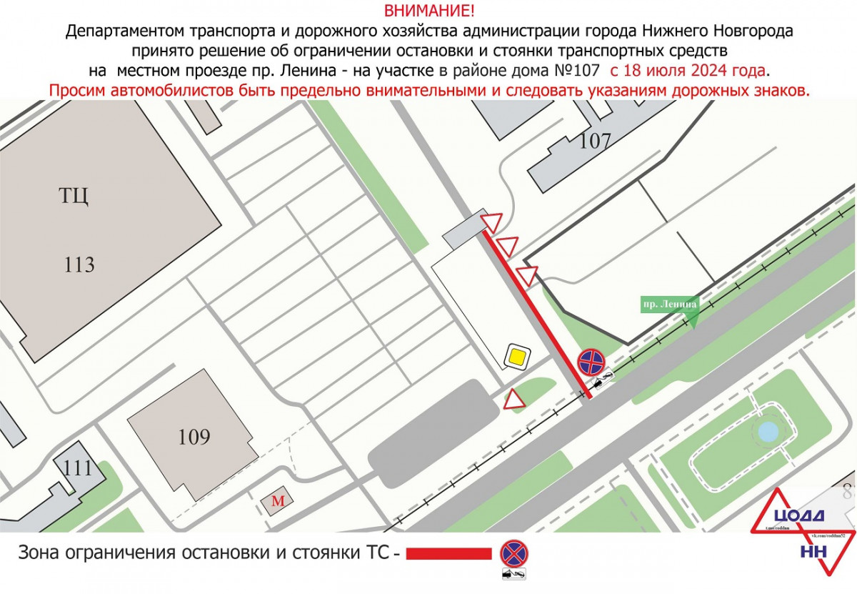 Парковку транспорта ограничат на местном проезде проспекта Ленина