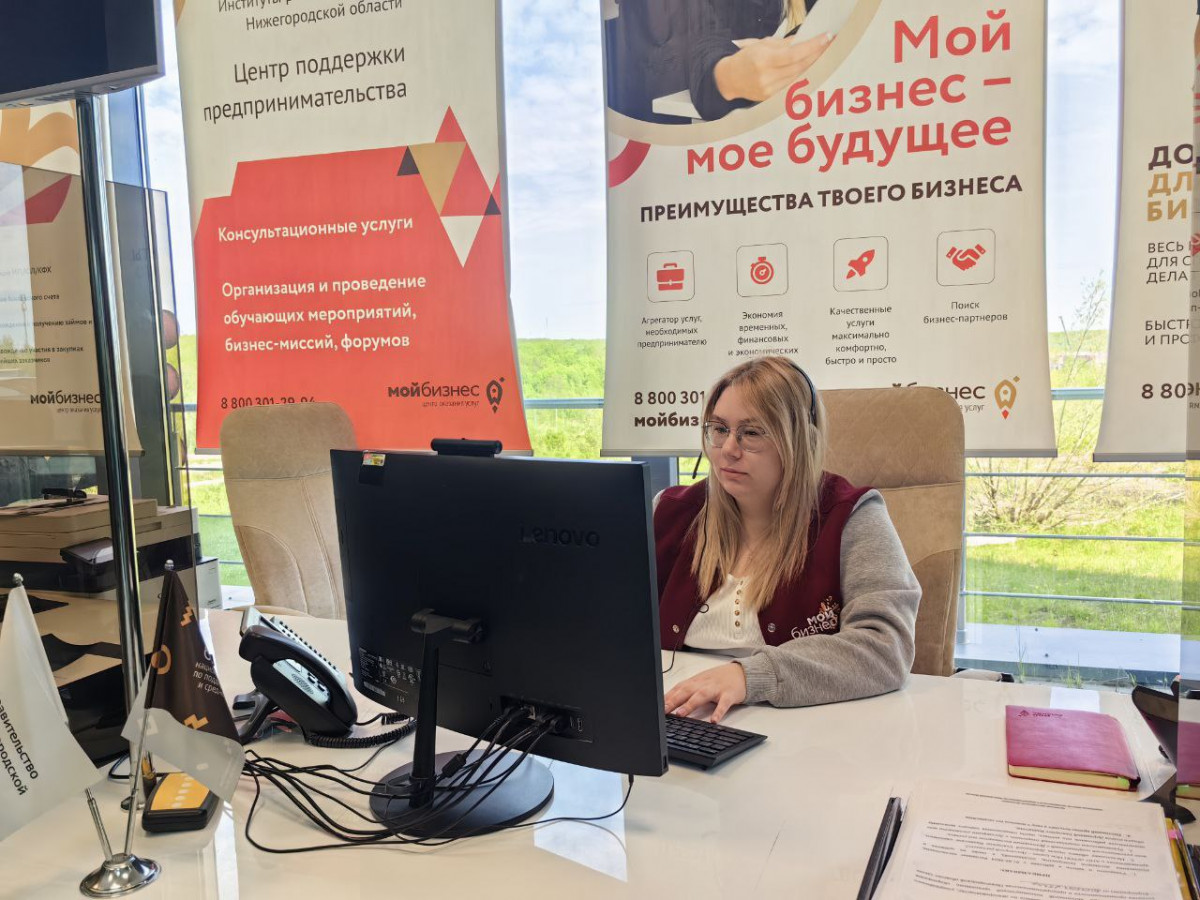 В Нижегородской области на треть выросло число регистраций предпринимательской деятельности в центрах «Мой бизнес»