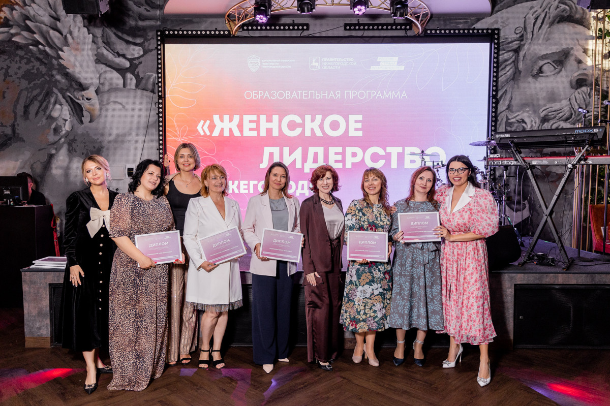 В Нижегородской области определены победительницы и финалистки программы «Женское лидерство»