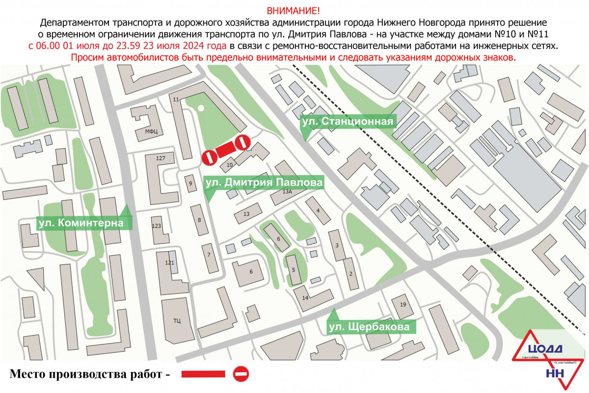 Участок дороги по улице Дмитрия Павлова временно ограничат для движения
