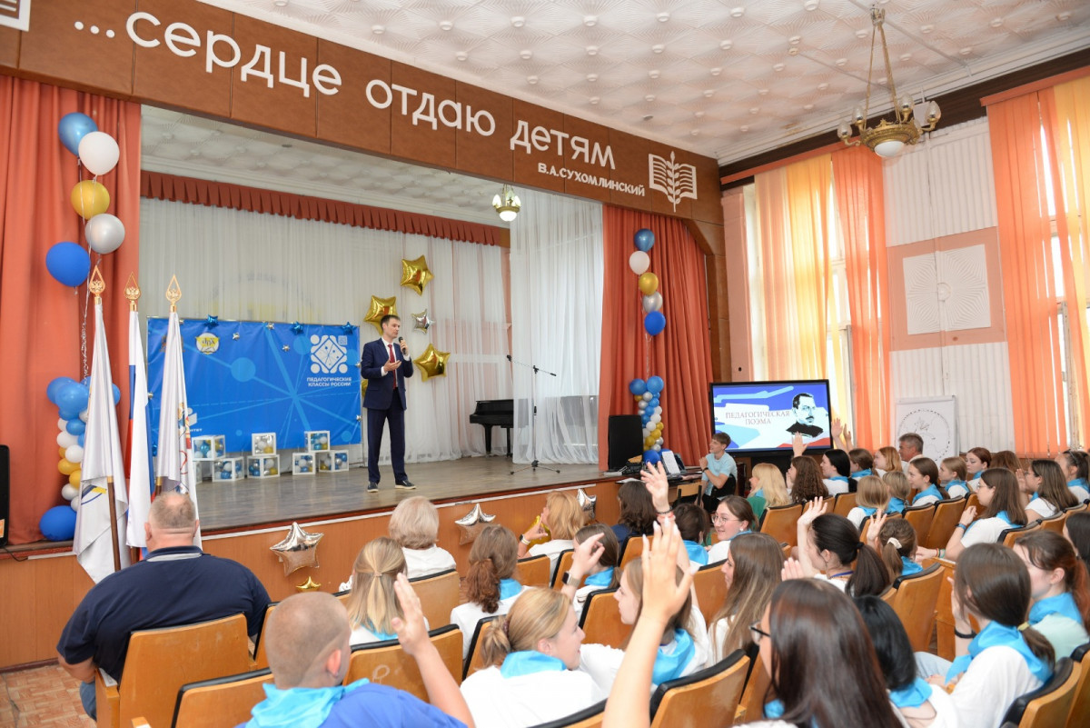 Первая в стране летняя образовательная смена для учеников из педагогических классов проходит в Нижегородской области