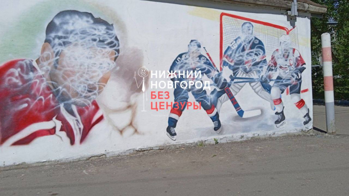 Неизвестные испортили граффити с хоккеистом на проспекте Ленина