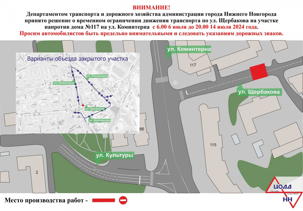 Движение транспорта приостановят на улице Щербакова с 6 июля