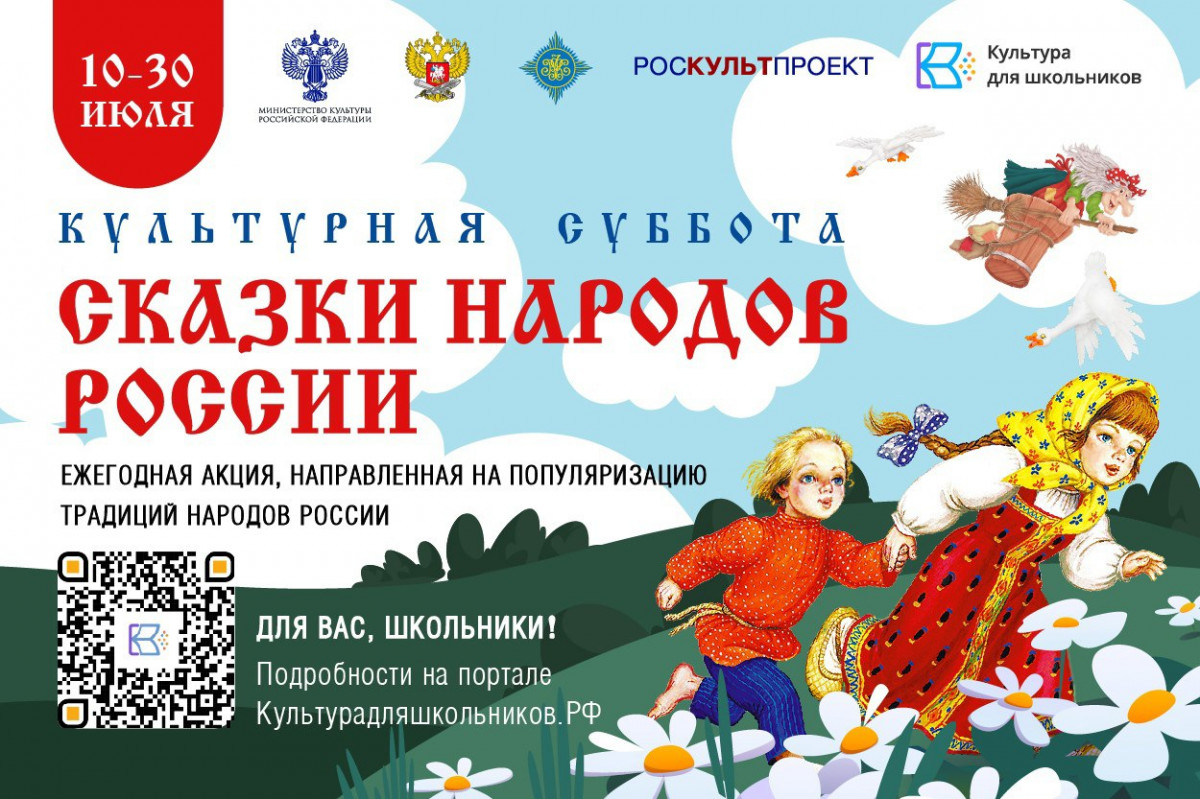Нижегородским школьникам предлагают присоединиться к акции «Культурная суббота»