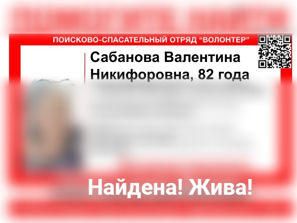 Пропавшая в Нижнем Новгороде 82-летняя женщина найдена живой
