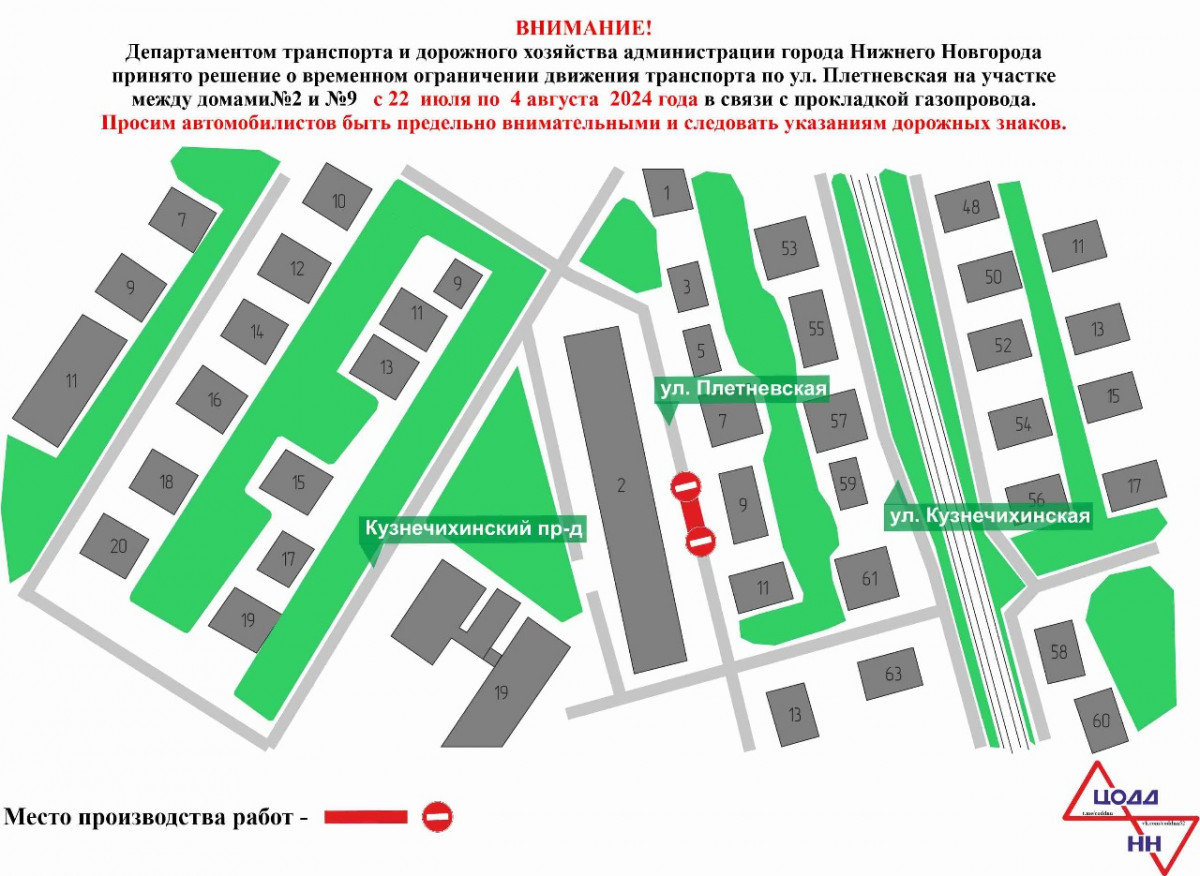 Движение по участку улицы Плетневской в Нижнем Новгороде приостановят до 4 августа