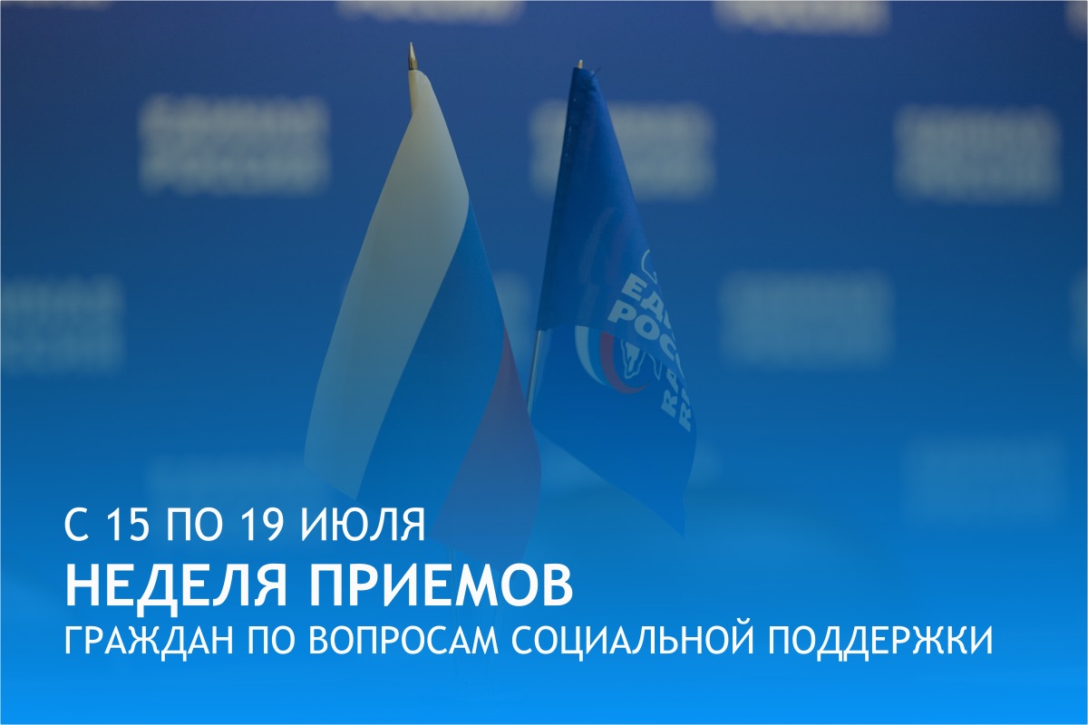 Неделя приемов граждан по вопросам социальной поддержки пройдет в Нижегородской области