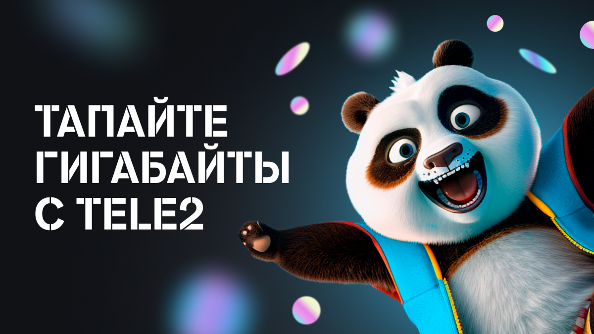 Tele2 запустила игру в мобильном приложении для любителей «тапать хомяка» |  16.07.2024 | Нижний Новгород - БезФормата