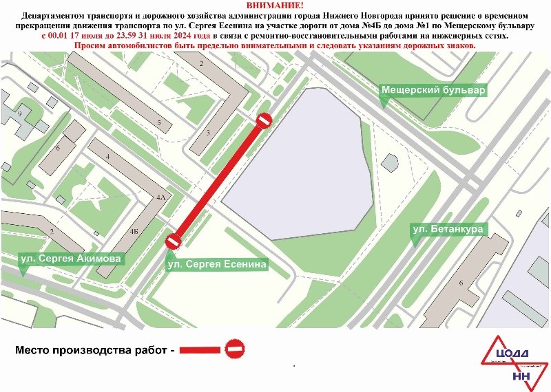 Улицу Сергея Есенина в Нижнем Новгороде перекроют на две недели