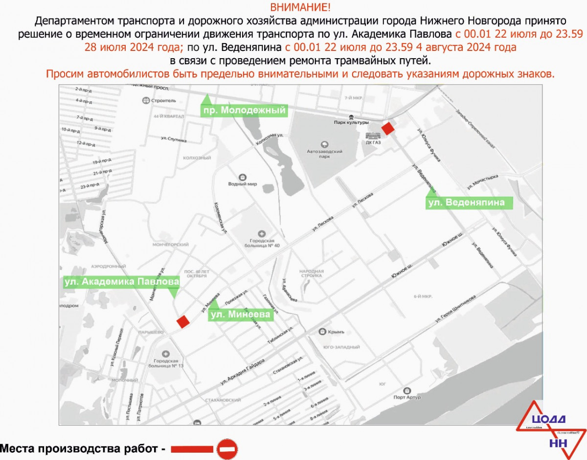 Движение транспорта ограничат в Автозаводском районе из-за замены трамвайных путей