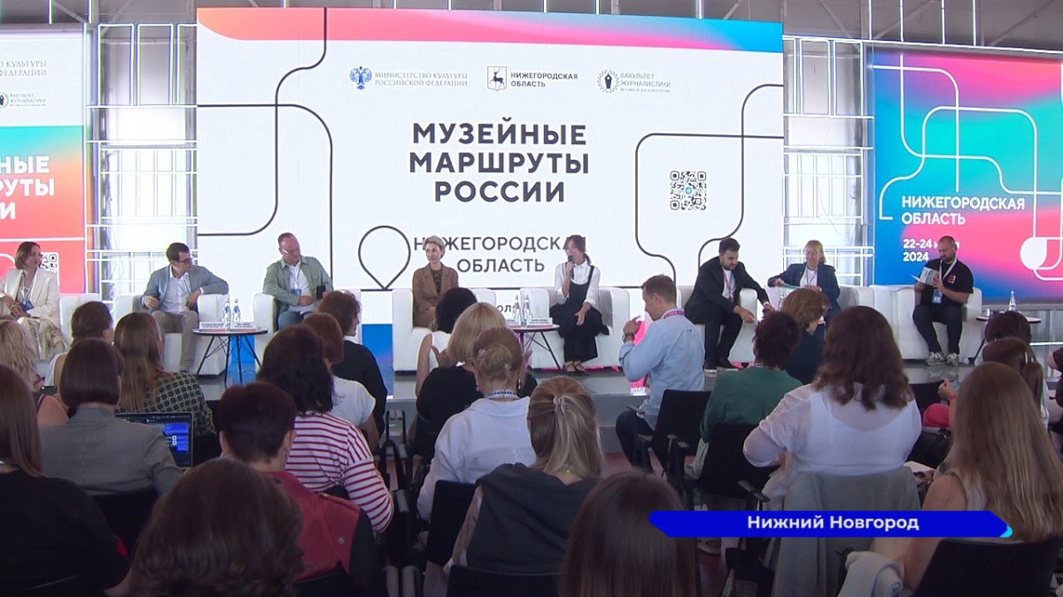 Всероссийский проект «Музейные маршруты России» прошёл в Нижнем Новгороде