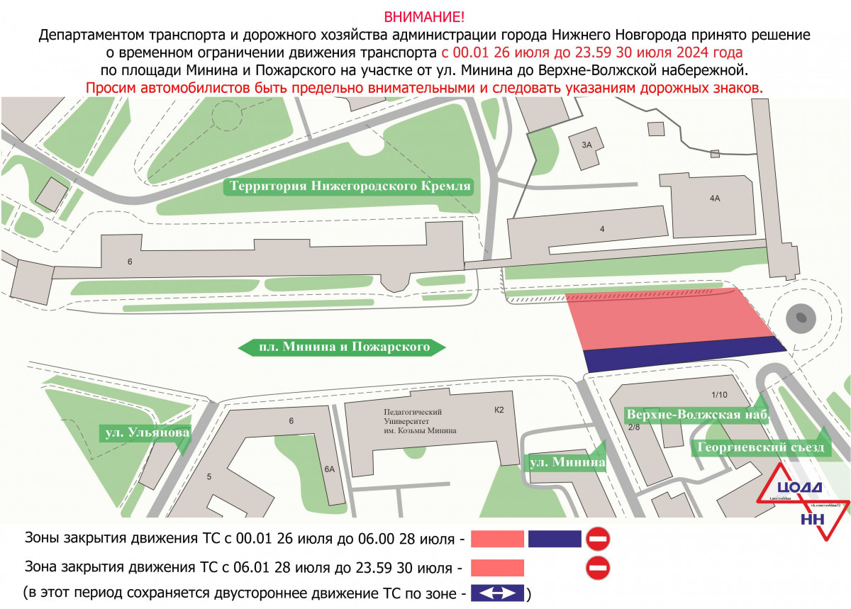 Движение по площади Минина и Пожарского в Нижнем Новгорода частично ограничат до 30 июля