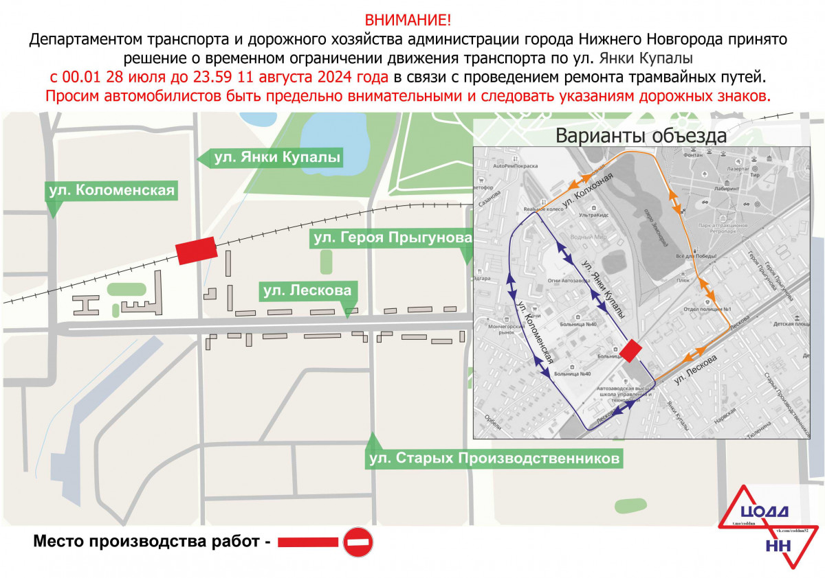 На ряде улиц в Автозаводском районе ограничат движение на пересечениях с трамвайными путями