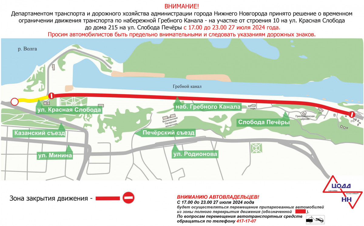 Участок набережной Гребного канала ограничат для движения на время ночного забега