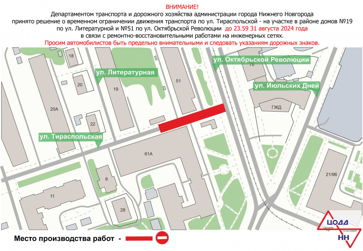 Движение ограничат на участке улицы Тираспольской для ремонта теплосетей