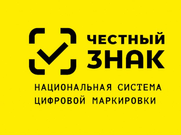 Нижегородские компании могут принять участие в бесплатном обучении по работе с маркировкой разных групп товаров