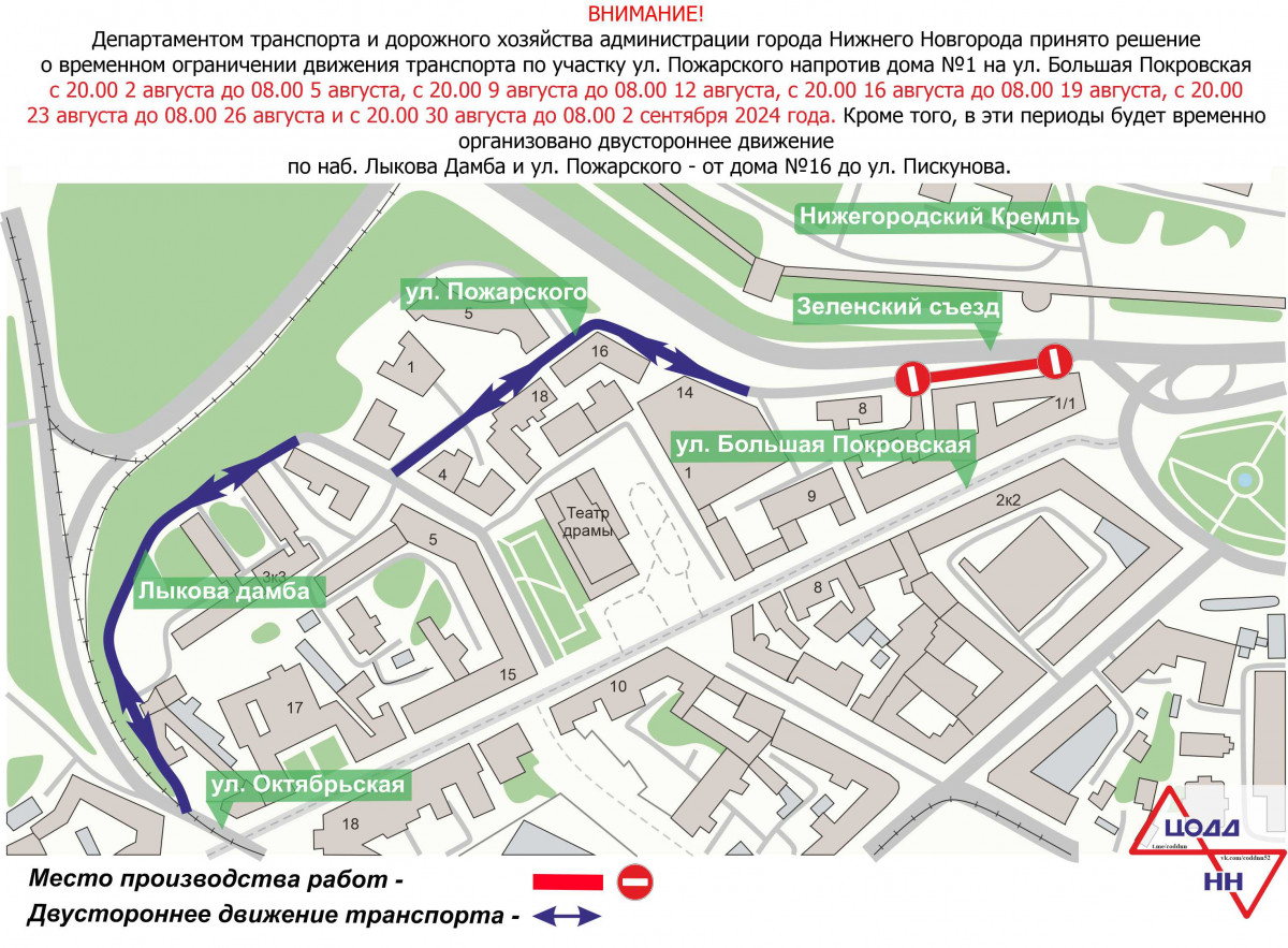 Движение на участке улицы Пожарского будет приостановлено в августе