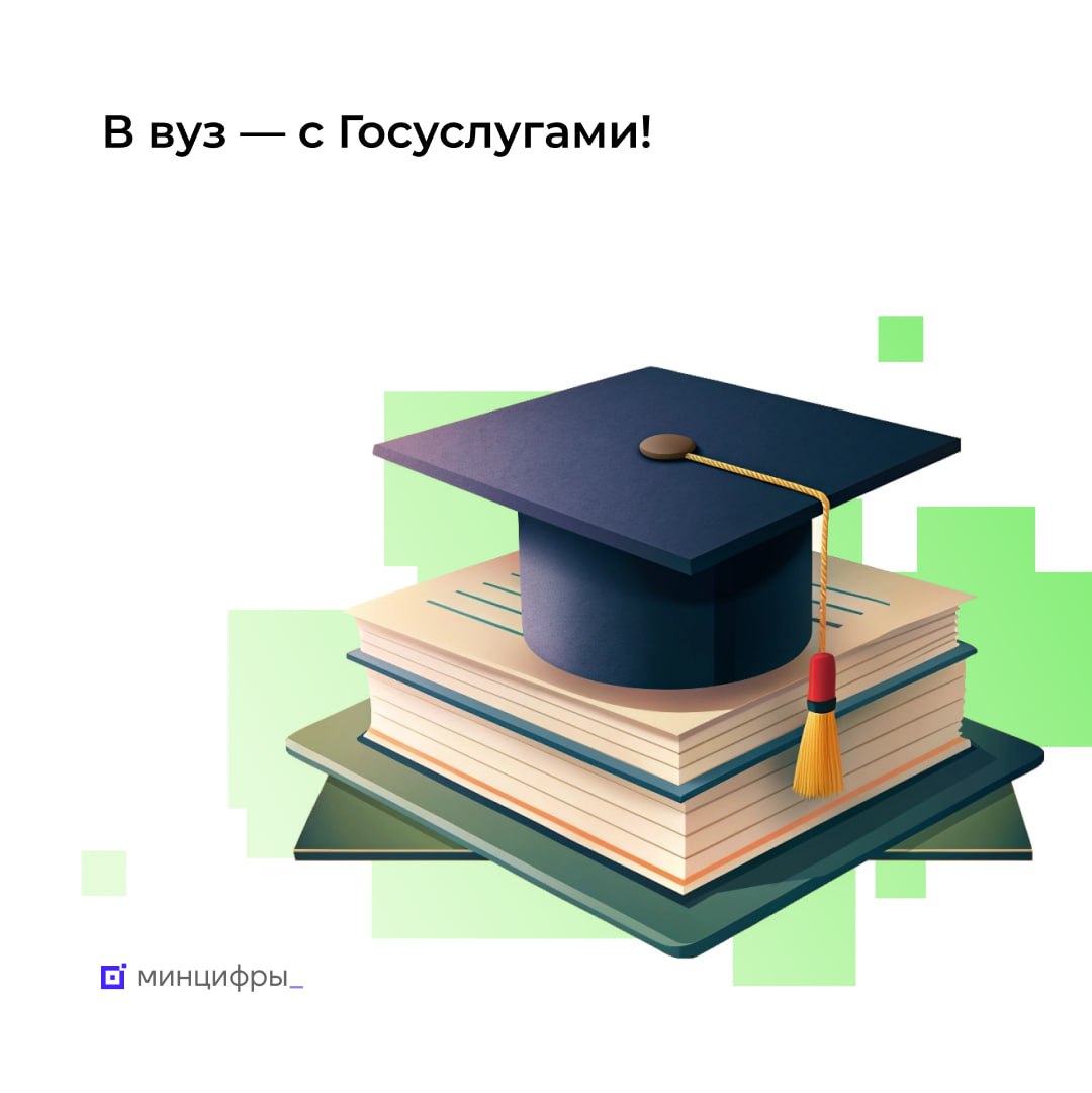 Более 84% заявлений абитуриентов в нижегородские вузы на бюджетные места подано через «Госуслуги»