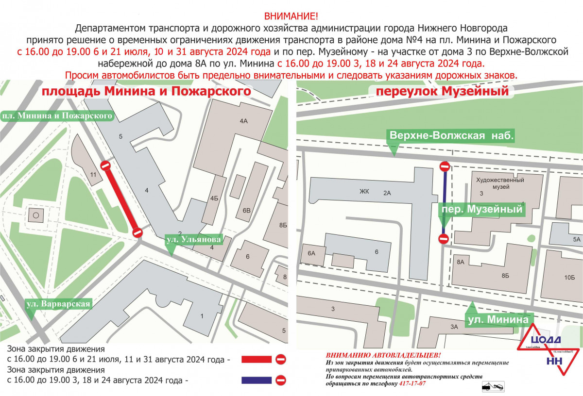 Несколько дорог перекроют в центре Нижнего Новгорода из-за проведения «Музыки балконов»