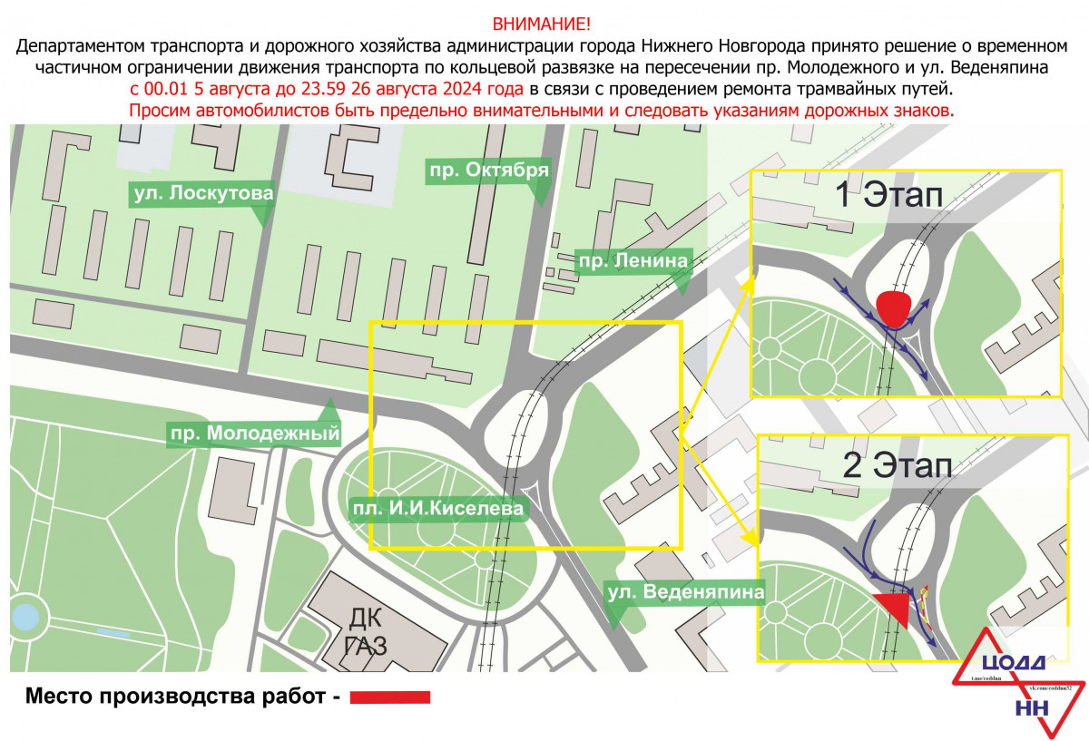 Движение на кольцевой развязке частично ограничат из-за реконструкции трамвайного пути на Автозаводе