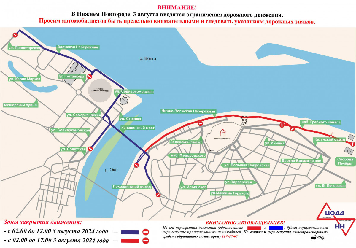 Ряд улиц ограничат для движения в Нижнем Новгороде из-за спортивного фестиваля