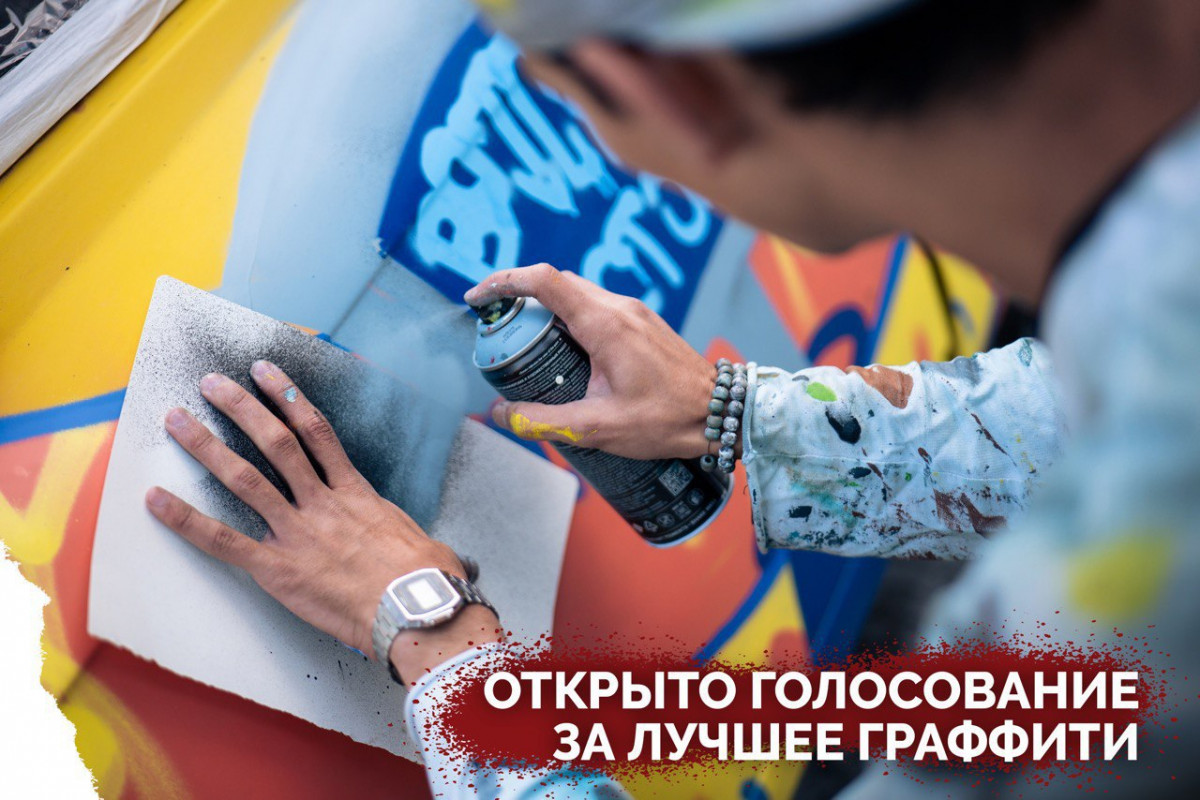 До 10 августа можно проголосовать за граффити-работы финалистов фестиваля «ФормАРТ»